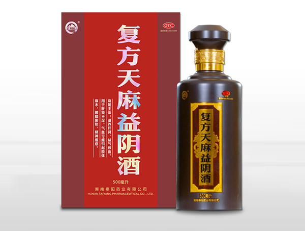 復方天麻益陰湘