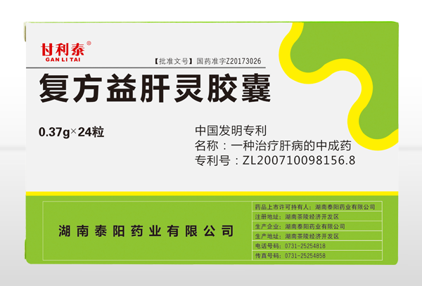復方益肝靈膠囊24S
