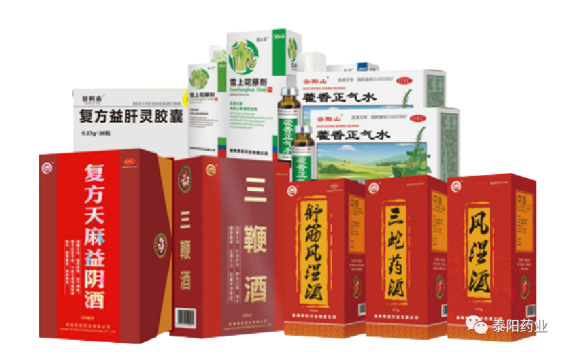 泰陽醫(yī)藥春游踏青