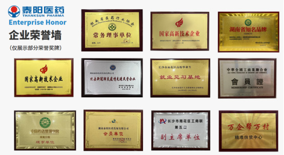泰陽藥業(yè)