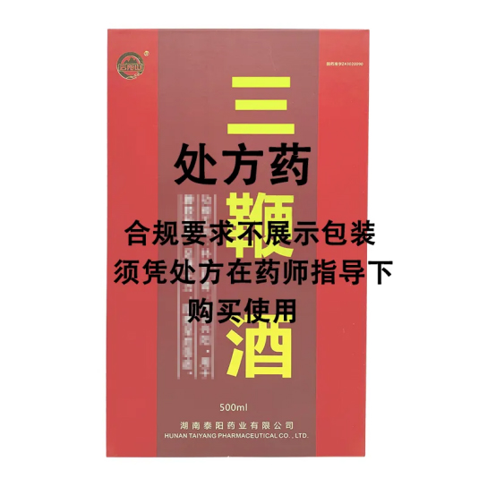 泰陽(yáng)藥業(yè)