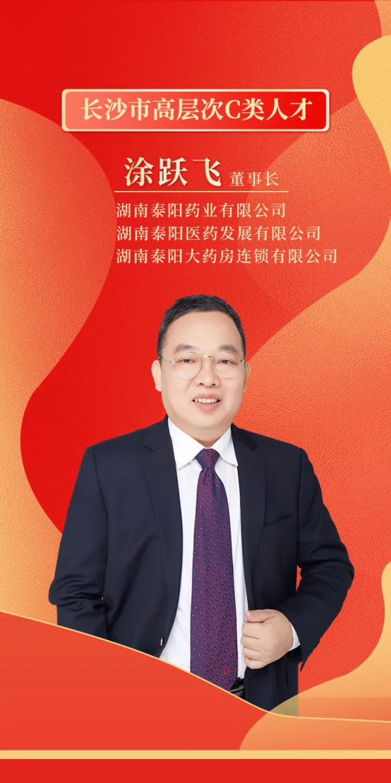泰陽藥業(yè)