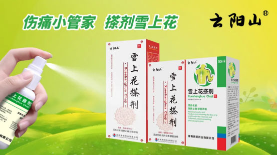 泰陽(yáng)藥業(yè)