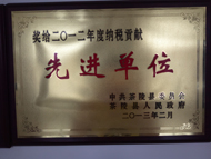 公司榮譽(yù)資質(zhì)證件