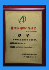 公司榮譽(yù)資質(zhì)證件
