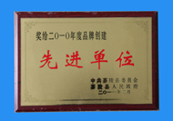 公司榮譽(yù)資質(zhì)證件