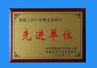 公司榮譽(yù)資質(zhì)證件