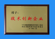 公司榮譽(yù)資質(zhì)證件