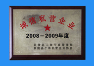 公司榮譽(yù)資質(zhì)證件