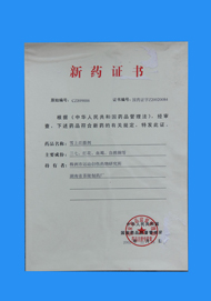 公司榮譽(yù)資質(zhì)證件